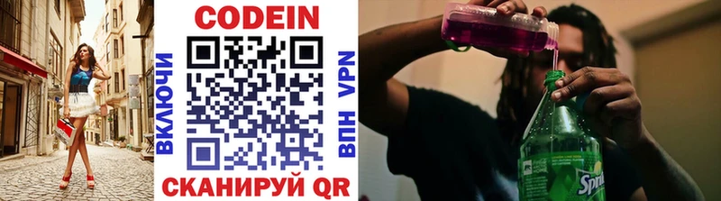 нарко площадка какой сайт  Рудня  Codein напиток Lean (лин)  гидра онион 